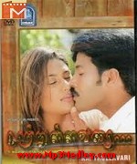 Katrulla Varai song download